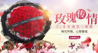 广东佛山市南海区大沥镇直街社区鲜花速递